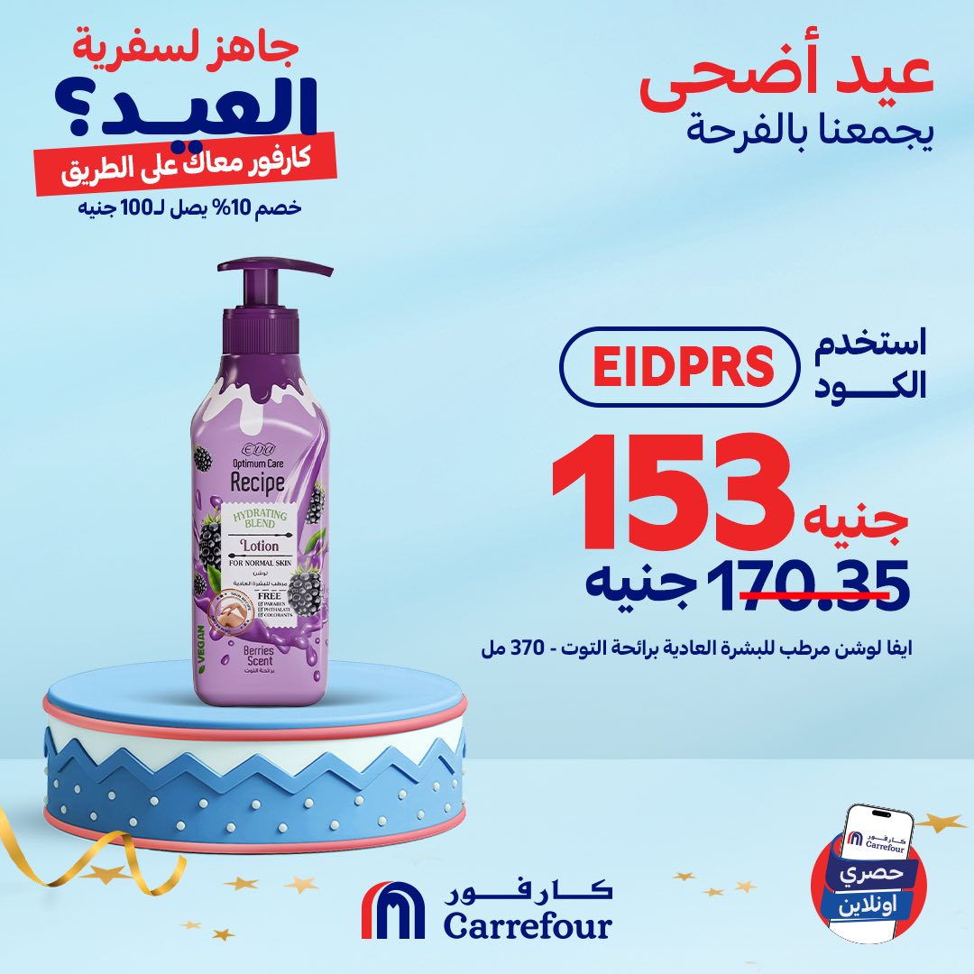carrefour offers from 2jun to 4jun 2025 عروض كارفور من 2 يونيو حتى 4 يونيو 2025 صفحة رقم 4