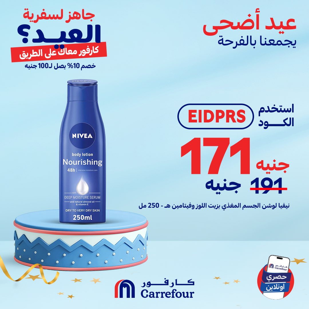 carrefour offers from 2jun to 4jun 2025 عروض كارفور من 2 يونيو حتى 4 يونيو 2025 صفحة رقم 5