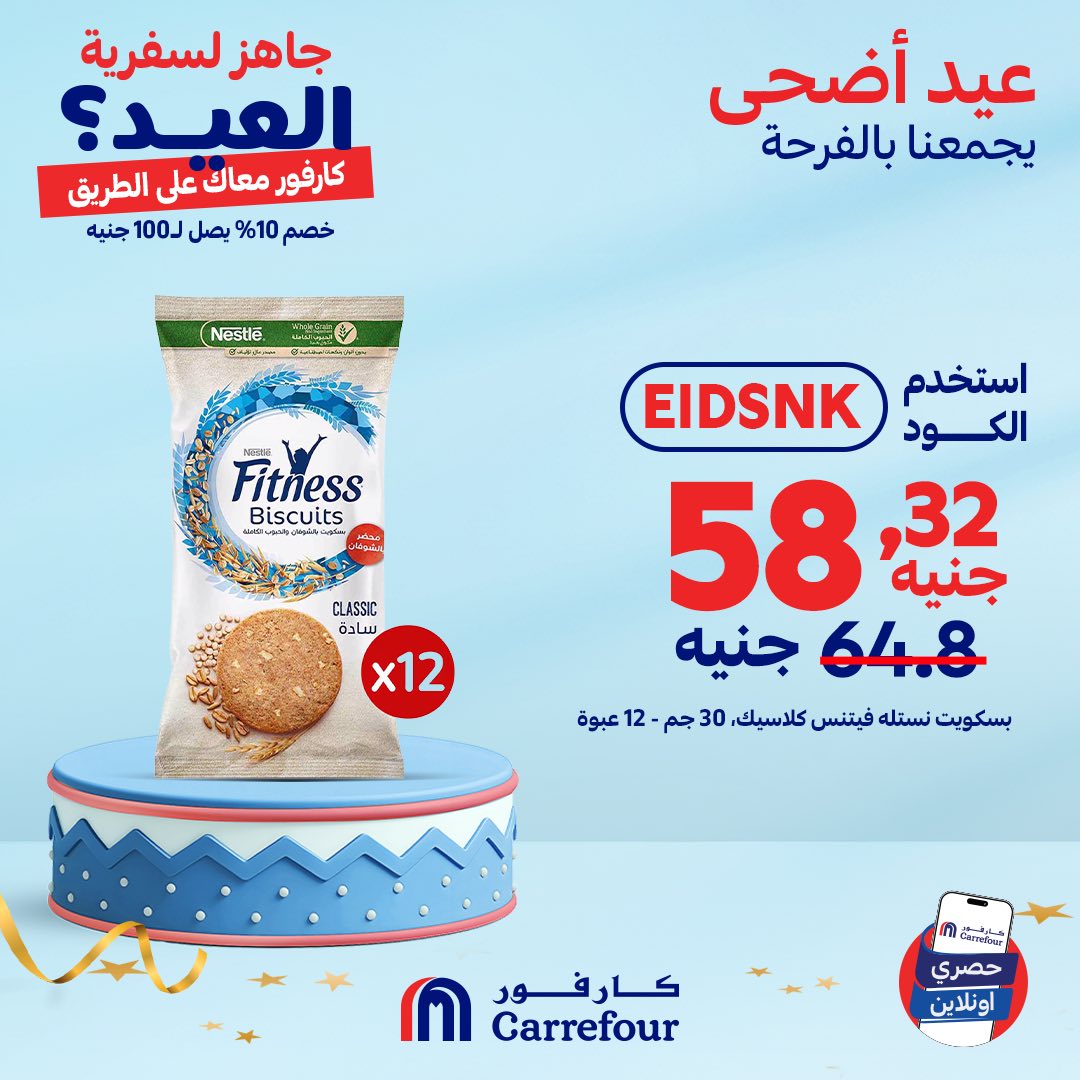 carrefour offers from 2jun to 4jun 2025 عروض كارفور من 2 يونيو حتى 4 يونيو 2025 صفحة رقم 6