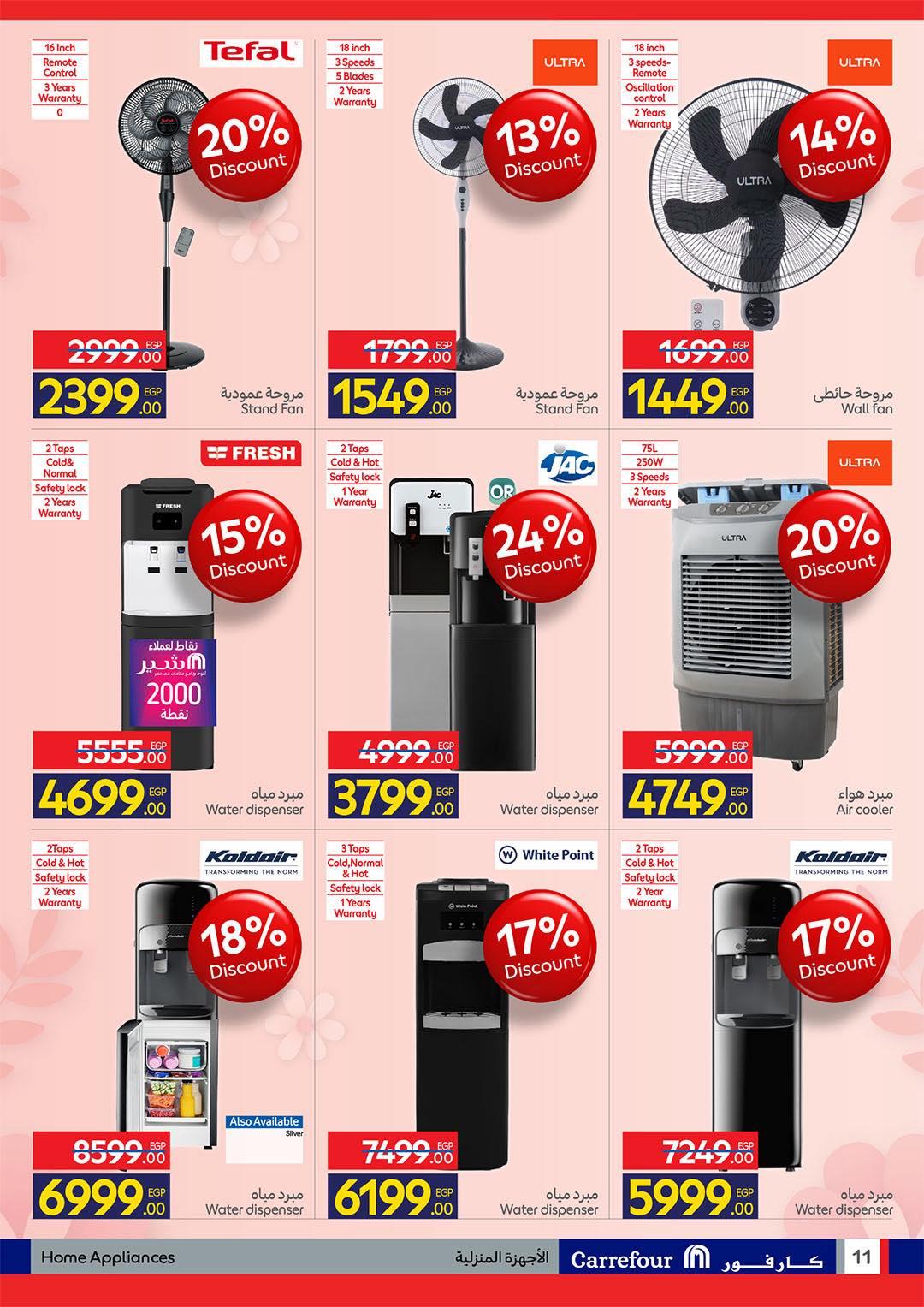 عروض عيد الأم من كارفور 2-10 مارس 2026 صفحة 11