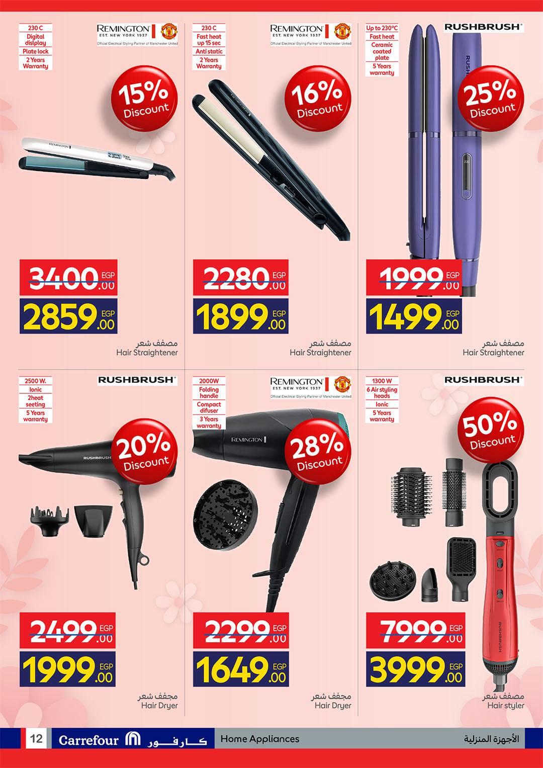 عروض عيد الأم من كارفور 2-10 مارس 2026 صفحة 12