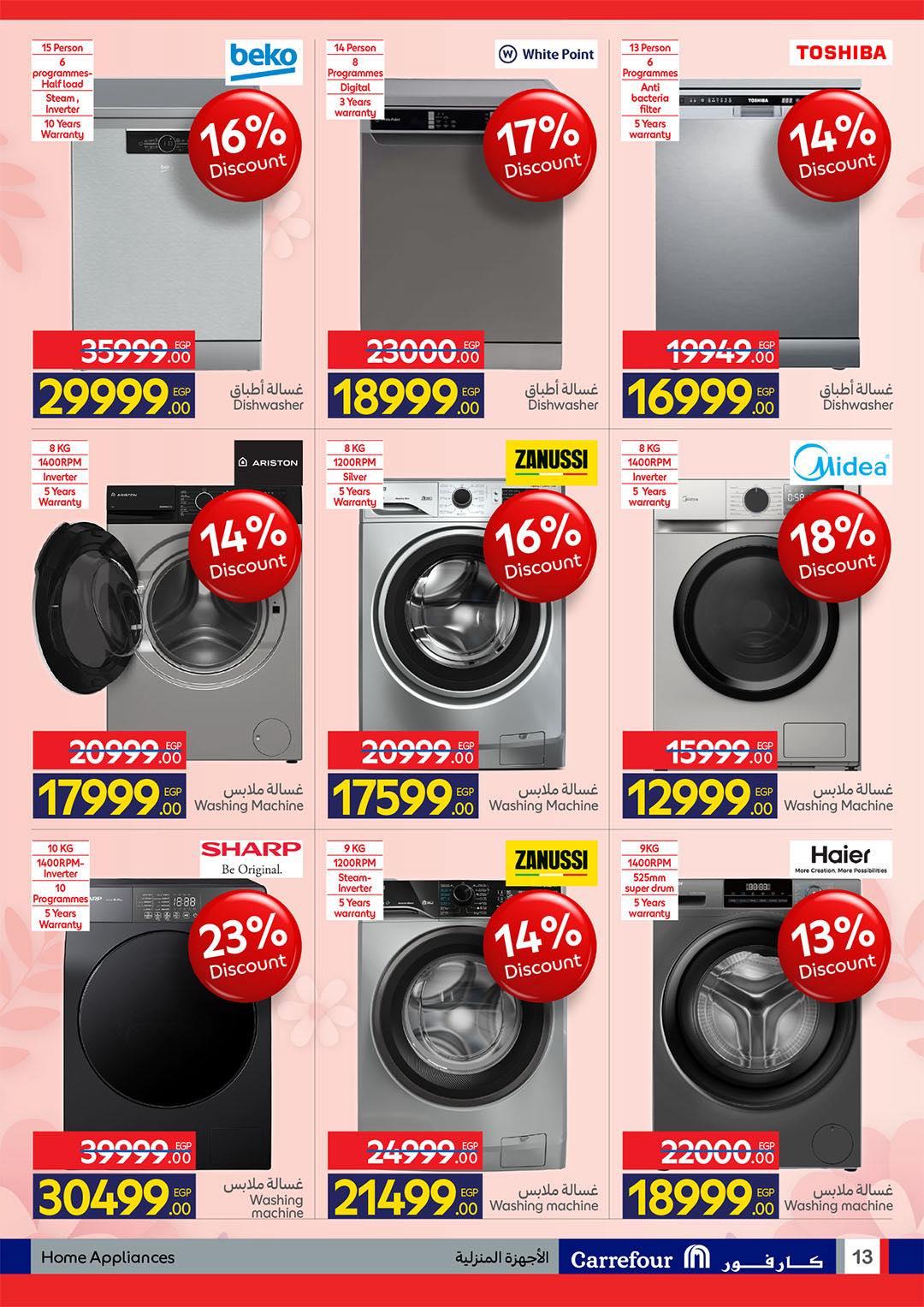 عروض عيد الأم من كارفور 2-10 مارس 2026 صفحة 13