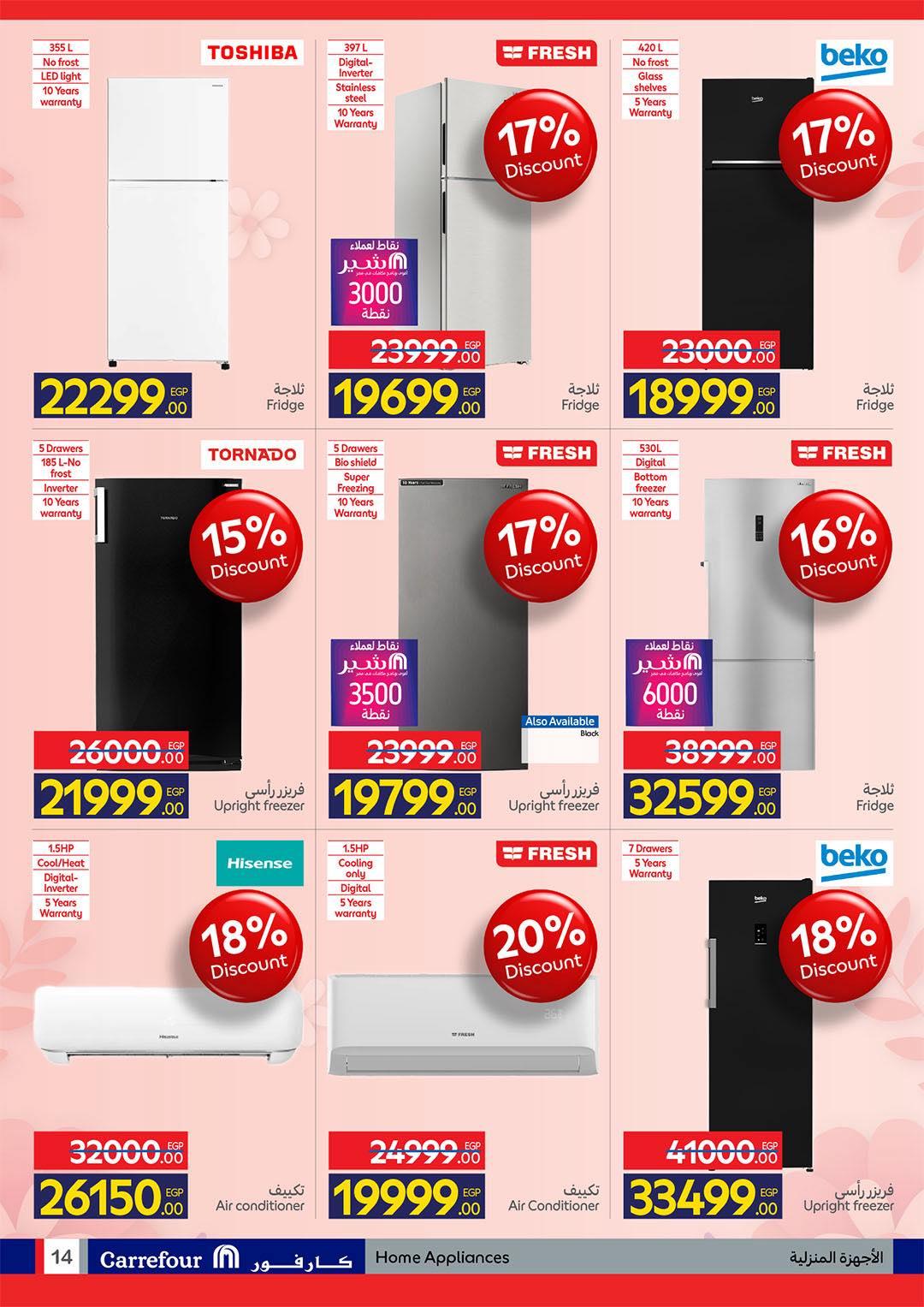 عروض عيد الأم من كارفور 2-10 مارس 2026 صفحة 14