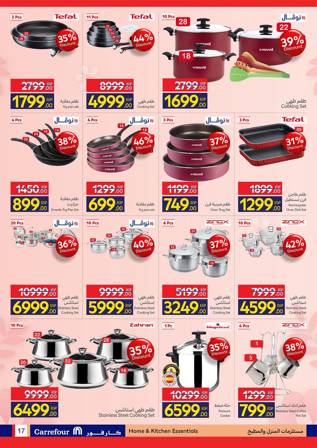 عروض عيد الأم من كارفور 2-10 مارس 2026 صفحة 17