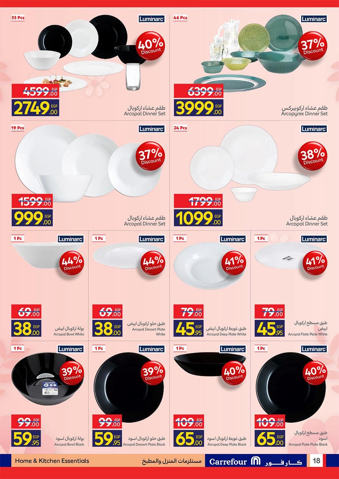 عروض عيد الأم من كارفور 2-10 مارس 2026 صفحة 18