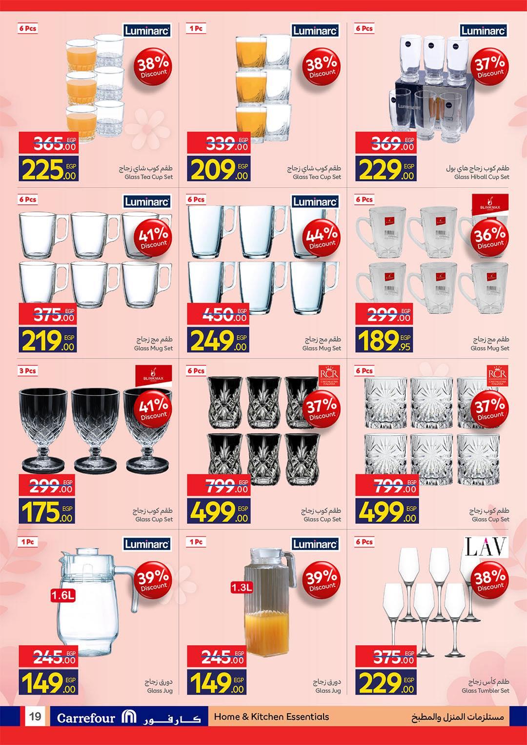 عروض عيد الأم من كارفور 2-10 مارس 2026 صفحة 19