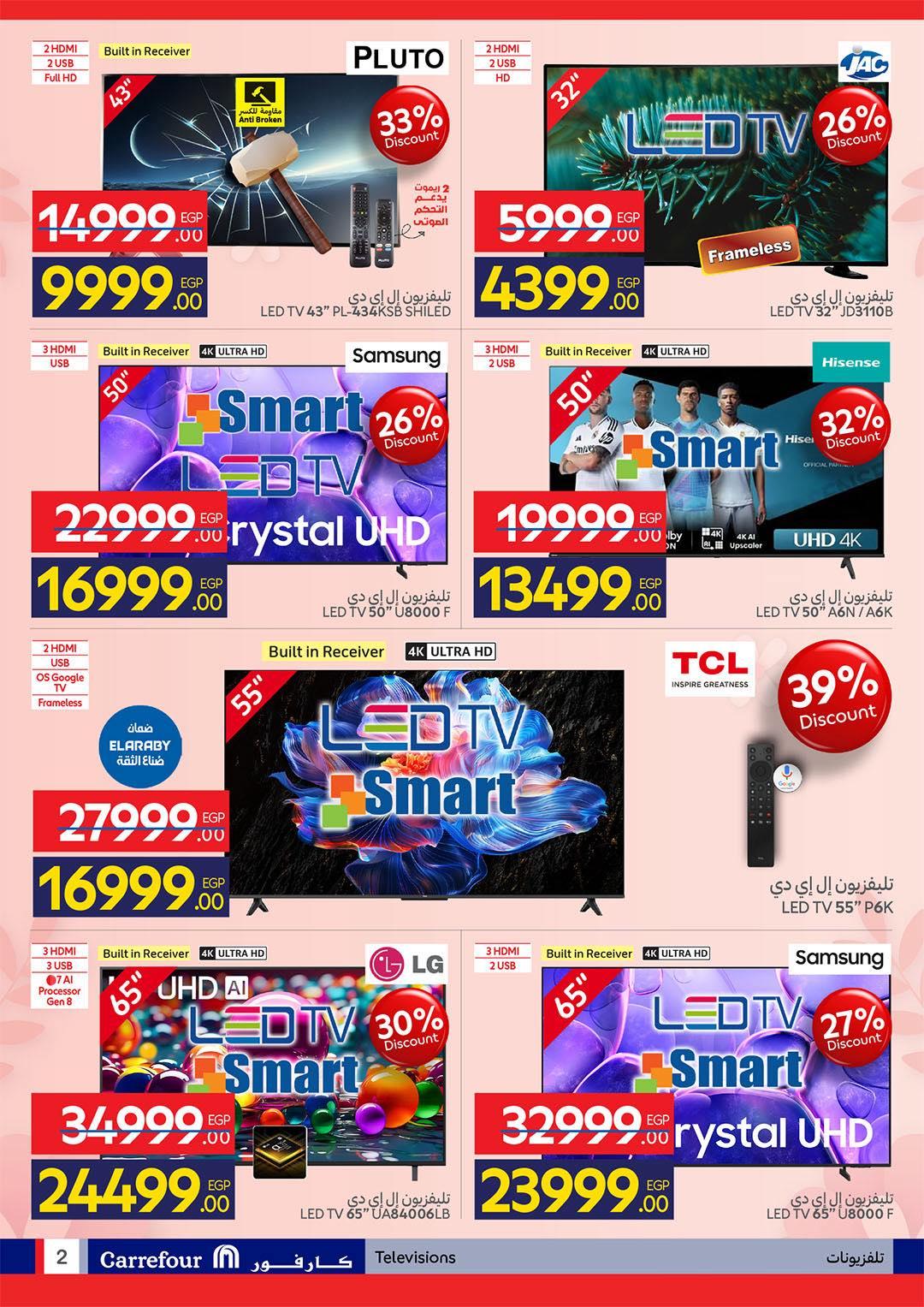 عروض عيد الأم من كارفور 2-10 مارس 2026 صفحة 2