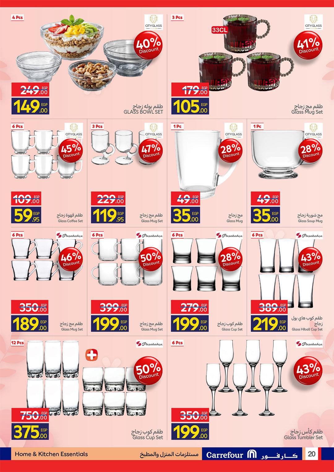 عروض عيد الأم من كارفور 2-10 مارس 2026 صفحة 20