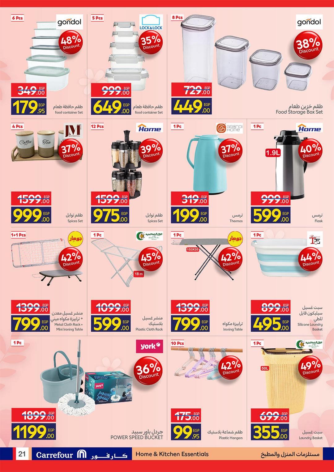 عروض عيد الأم من كارفور 2-10 مارس 2026 صفحة 21