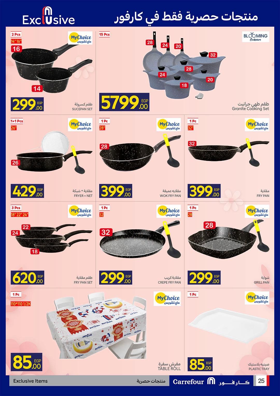 عروض عيد الأم من كارفور 2-10 مارس 2026 صفحة 24