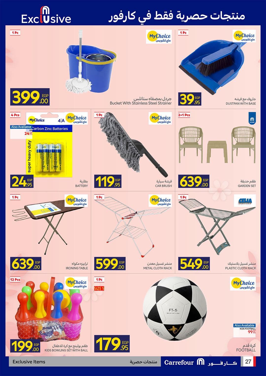 عروض عيد الأم من كارفور 2-10 مارس 2026 صفحة 26