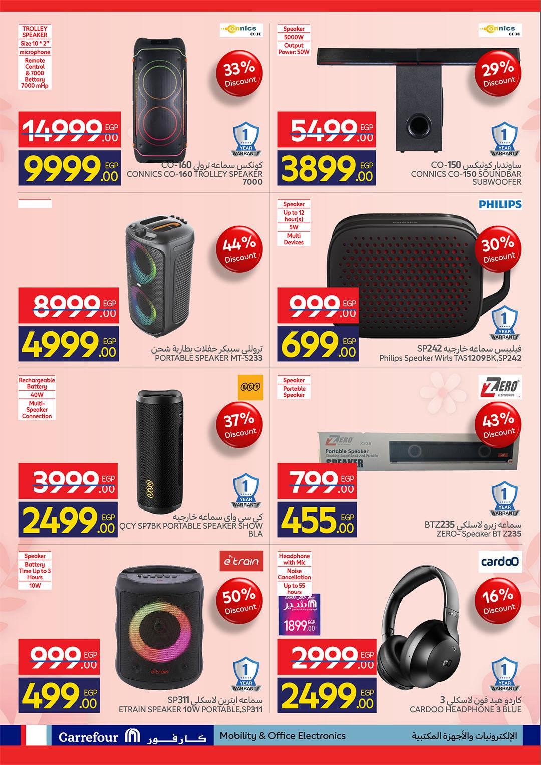 عروض عيد الأم من كارفور 2-10 مارس 2026 صفحة 4