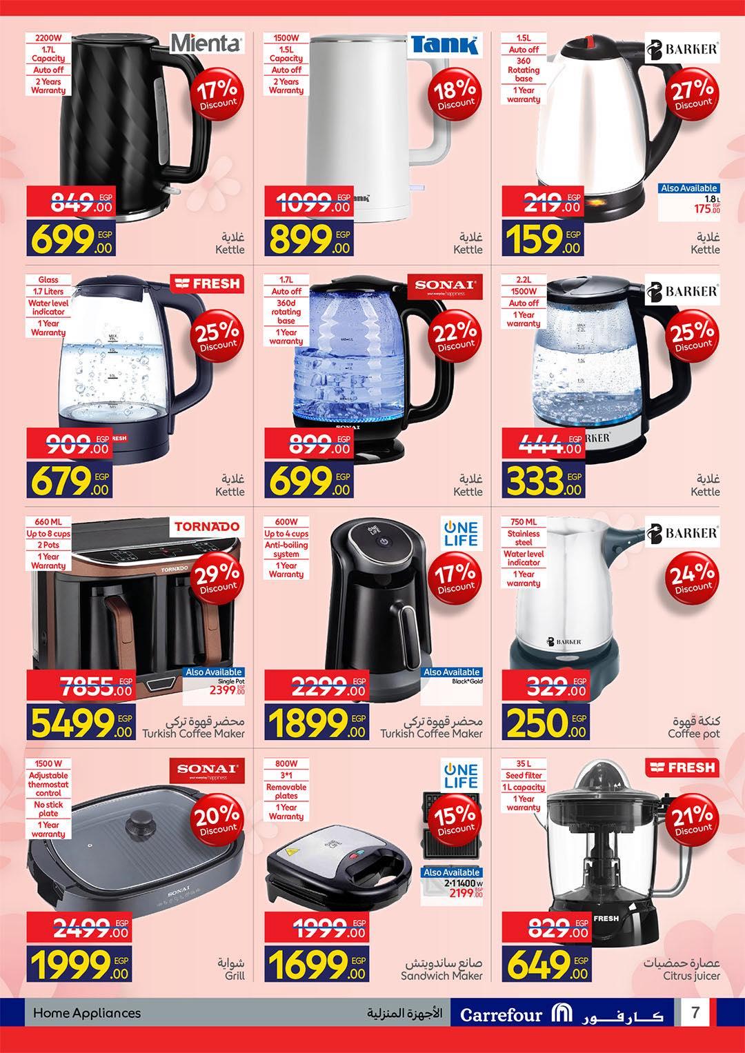 عروض عيد الأم من كارفور 2-10 مارس 2026 صفحة 7