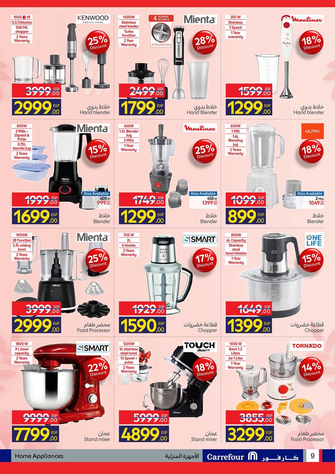 عروض عيد الأم من كارفور 2-10 مارس 2026 صفحة 9