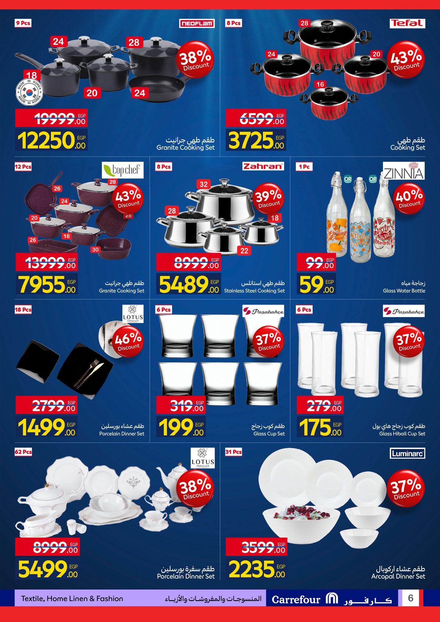 عروض كارفور 30 إبريل - 1 مايو 2026 صفحة 7