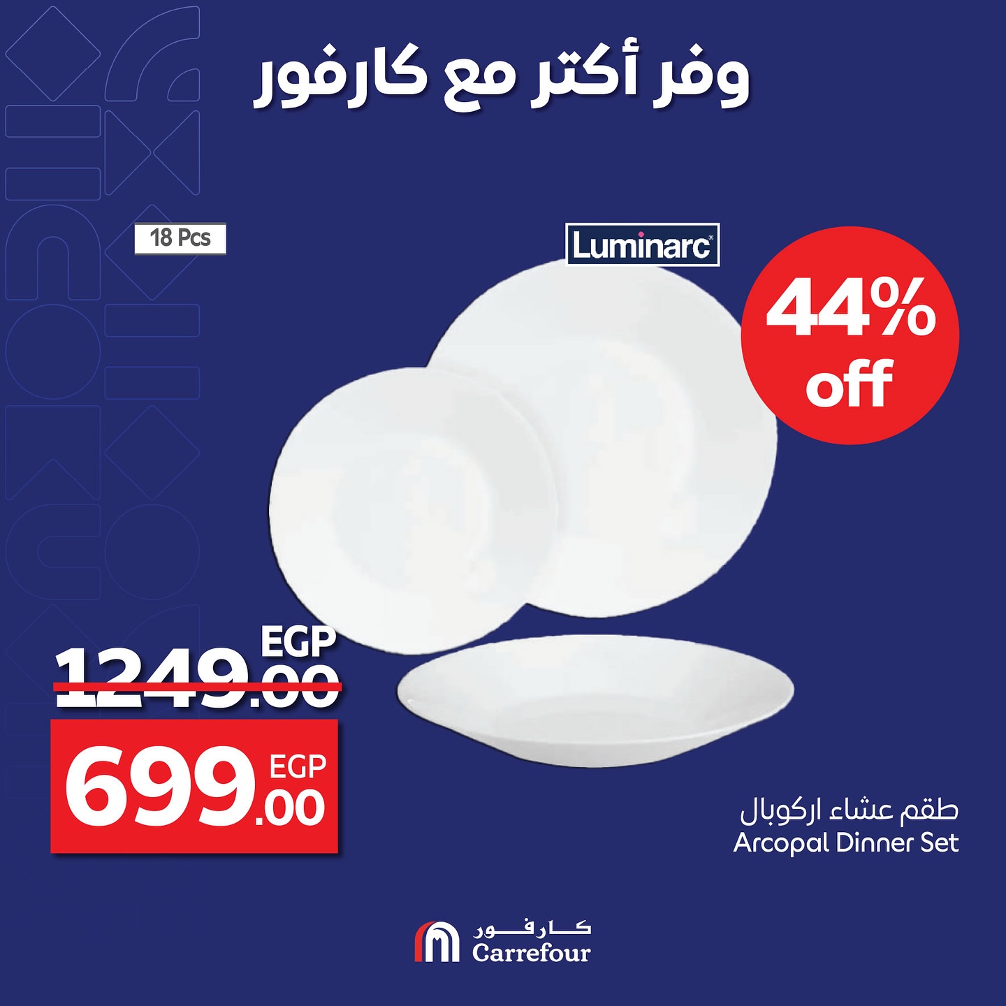 carrefour offers from 30apr to 2may 2025 عروض كارفور من 30 إبريل حتى 2 مايو 2025 صفحة رقم 5