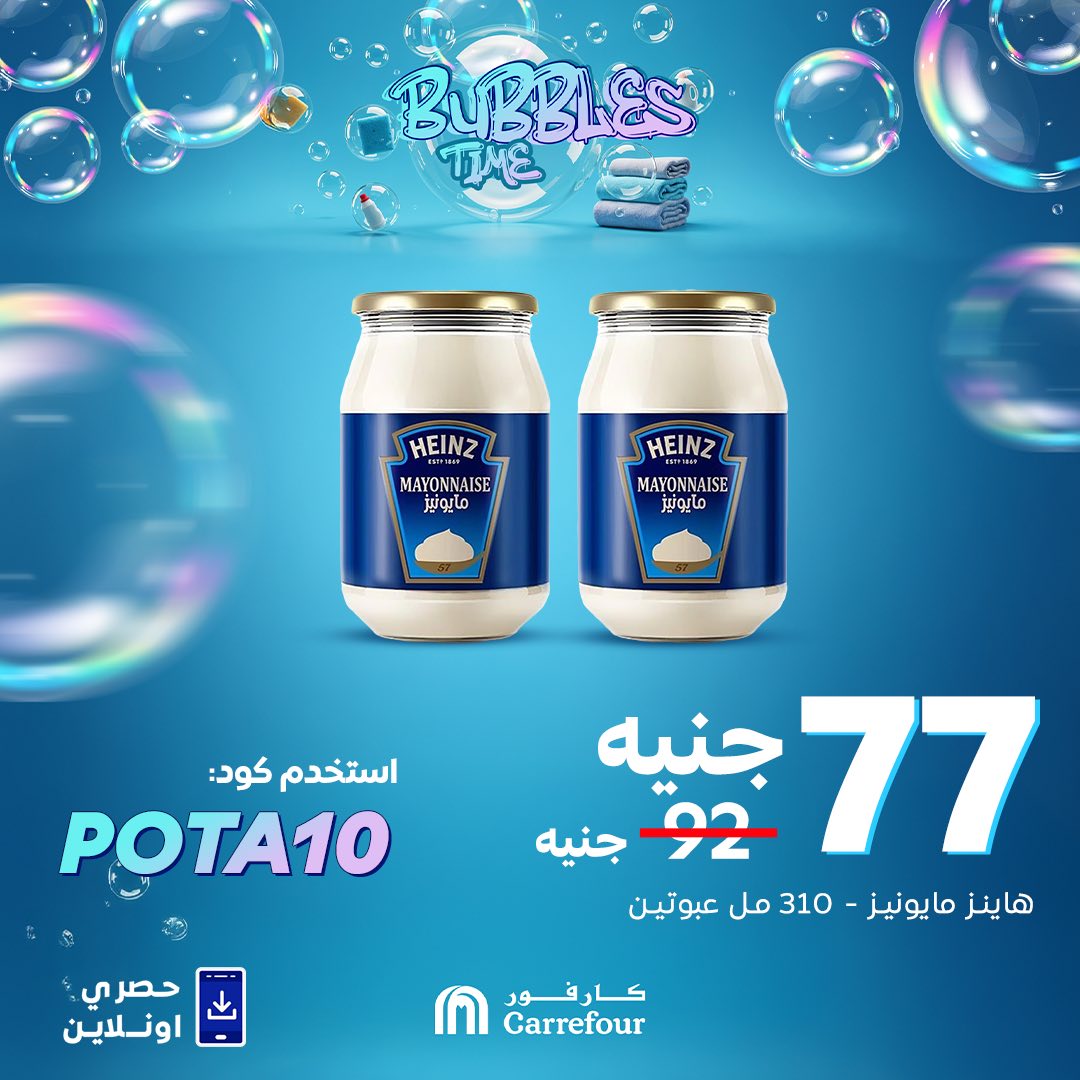 carrefour offers from 30apr to 30may 2025 عروض كارفور من 30 إبريل حتى 30 مايو 2025 صفحة رقم 5