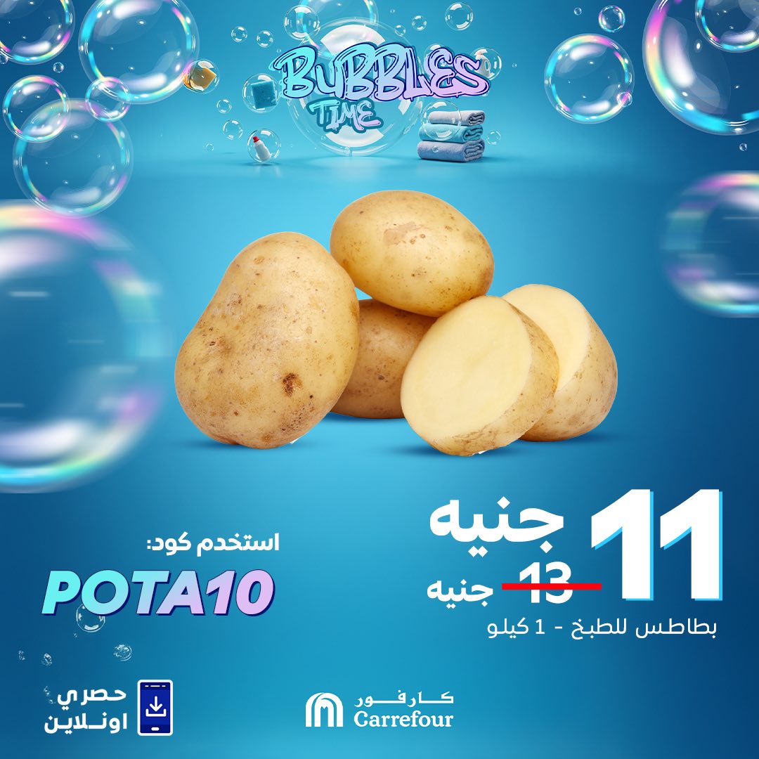 carrefour offers from 30apr to 30may 2025 عروض كارفور من 30 إبريل حتى 30 مايو 2025 صفحة رقم 6