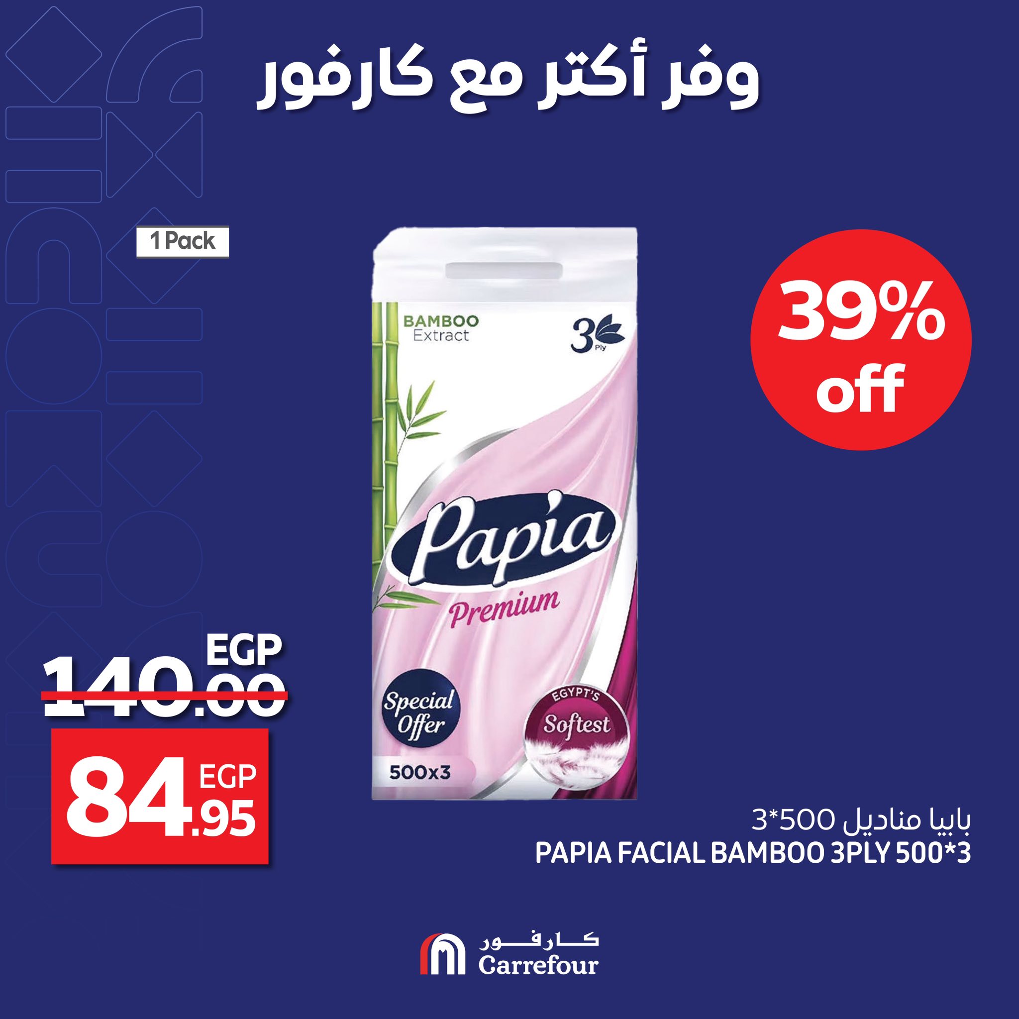carrefour offers from 30apr to 3may 2025 عروض كارفور من 30 إبريل حتى 3 مايو 2025 صفحة رقم 2