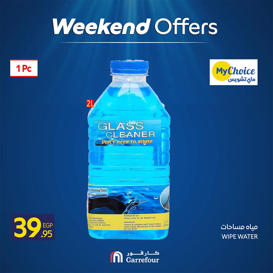 عروض كارفور 30 ابريل - 3 مايو 2026  صفحة 11 - carrefour offers 30 April - 3 May 2026 page 11