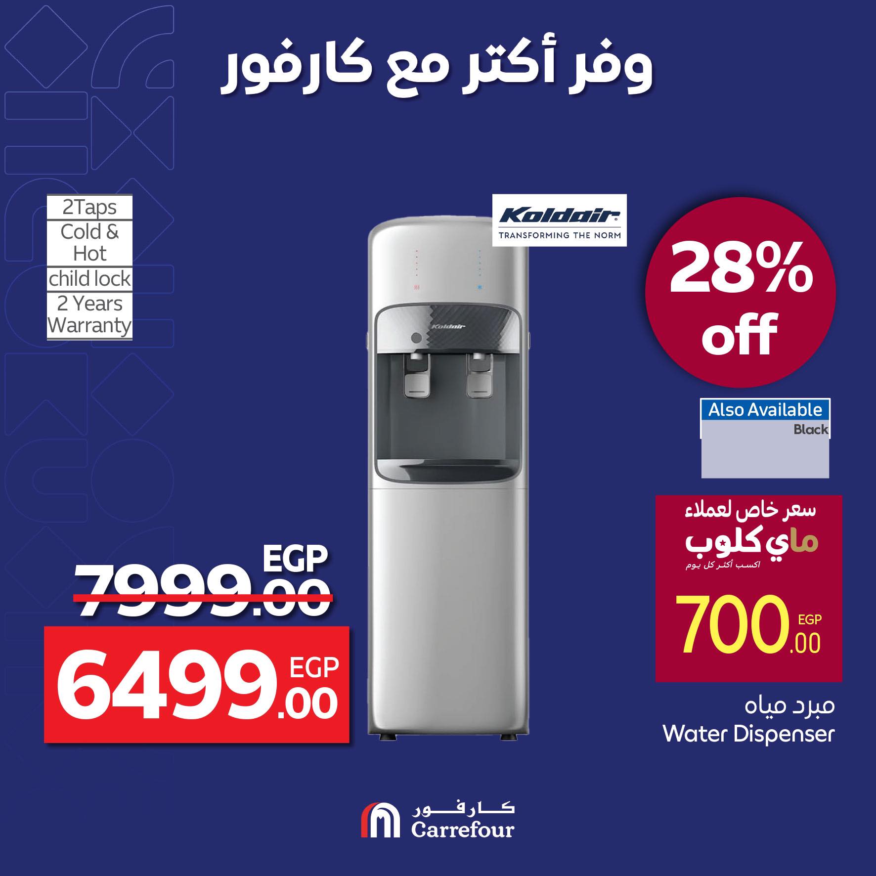 carrefour offers from 30apr to 6may 2025 عروض كارفور من 30 إبريل حتى 6 مايو 2025 صفحة رقم 4