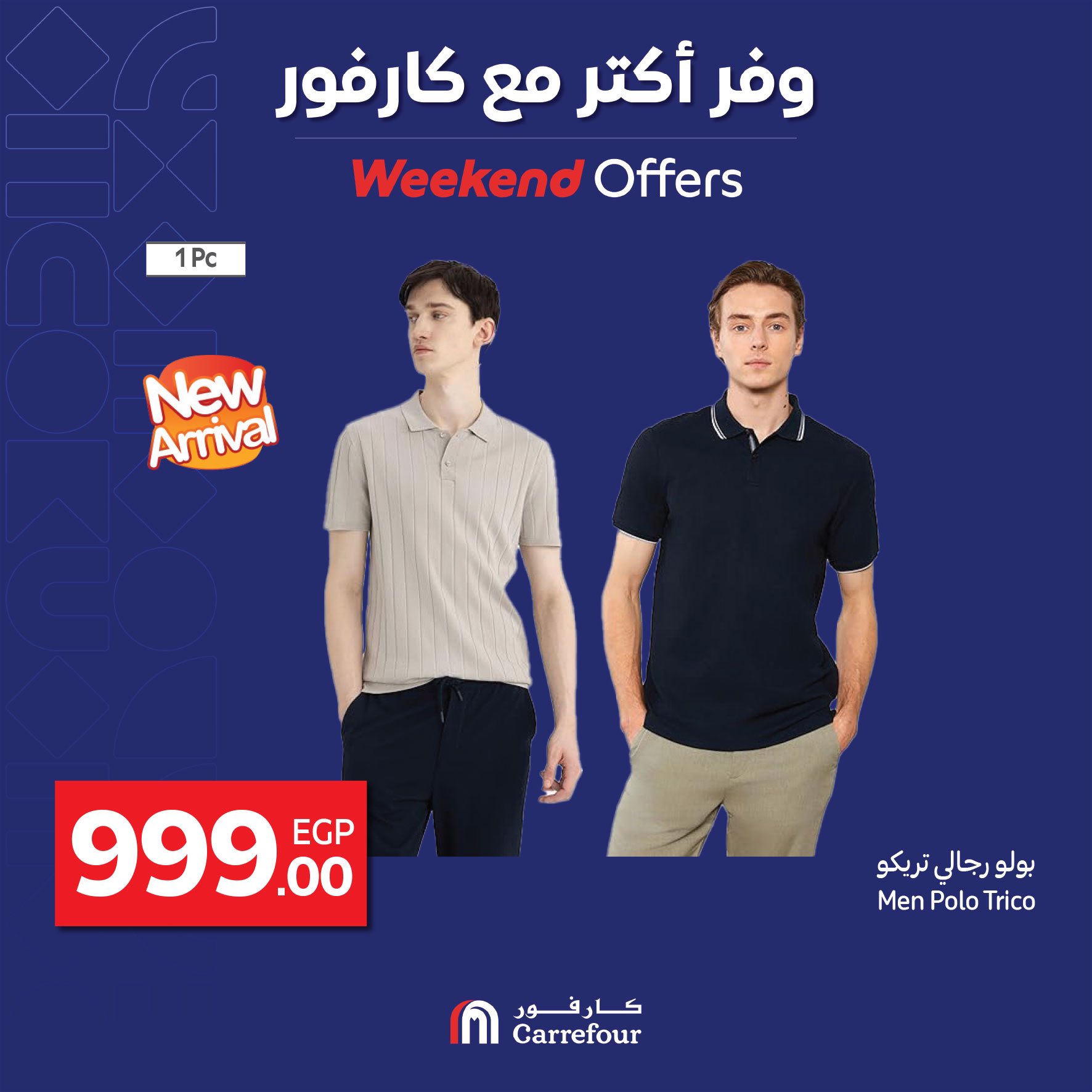 carrefour offers from 30apr to 7may 2025 عروض كارفور من 30 إبريل حتى 7 مايو 2025 صفحة رقم 2