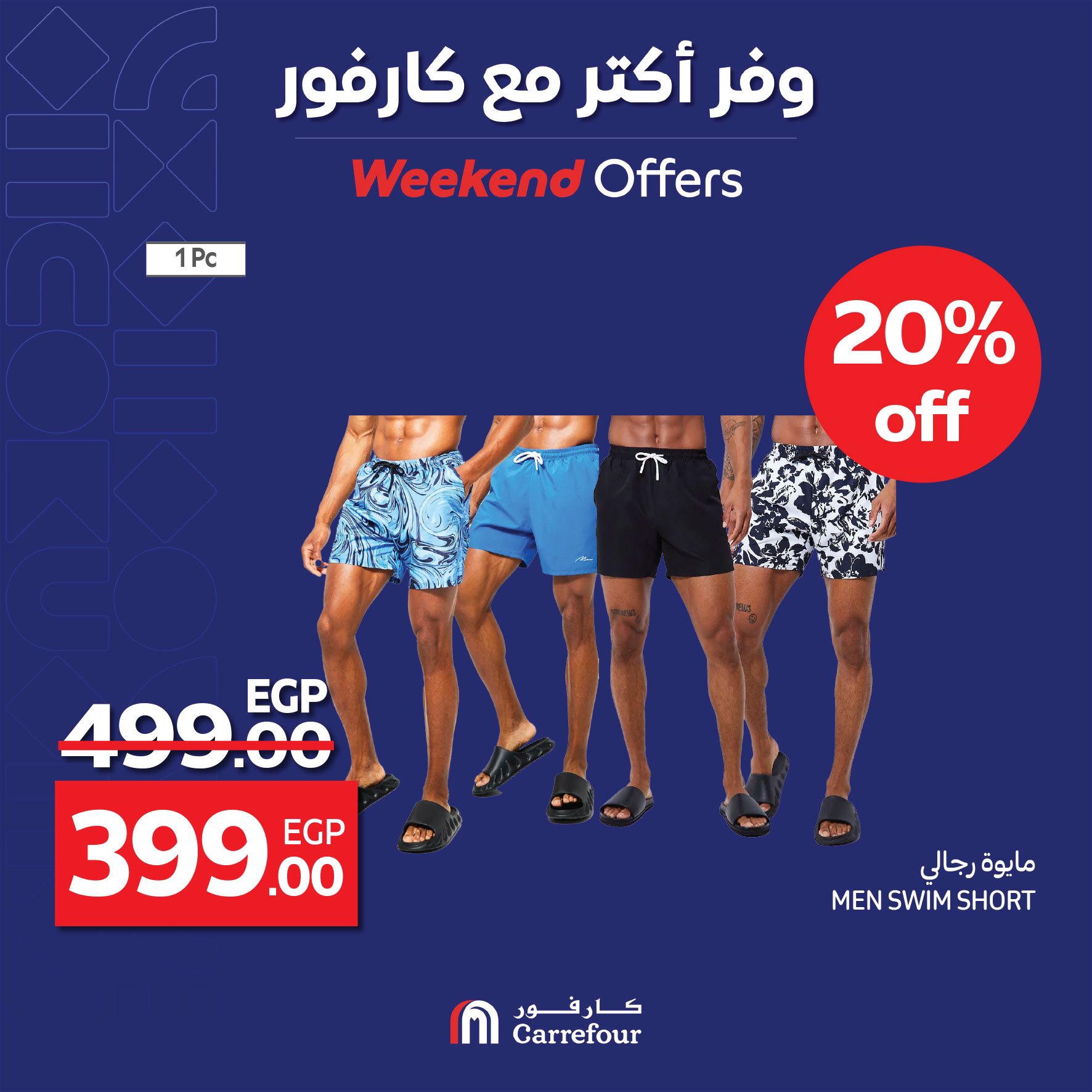 carrefour offers from 30apr to 7may 2025 عروض كارفور من 30 إبريل حتى 7 مايو 2025 صفحة رقم 3