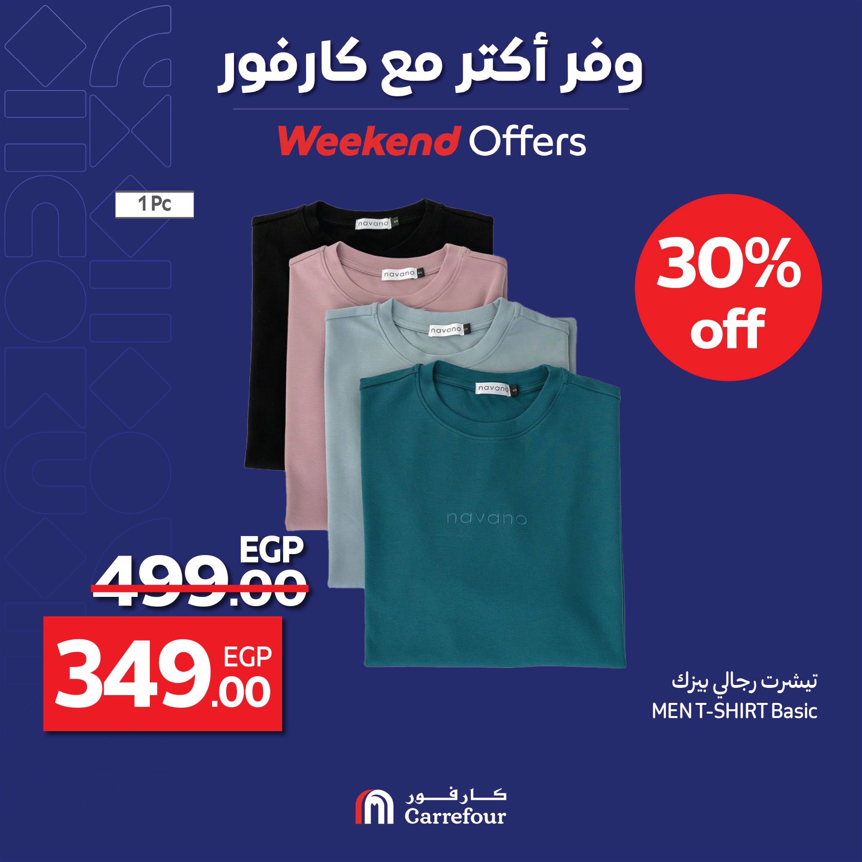 carrefour offers from 30apr to 7may 2025 عروض كارفور من 30 إبريل حتى 7 مايو 2025 صفحة رقم 4