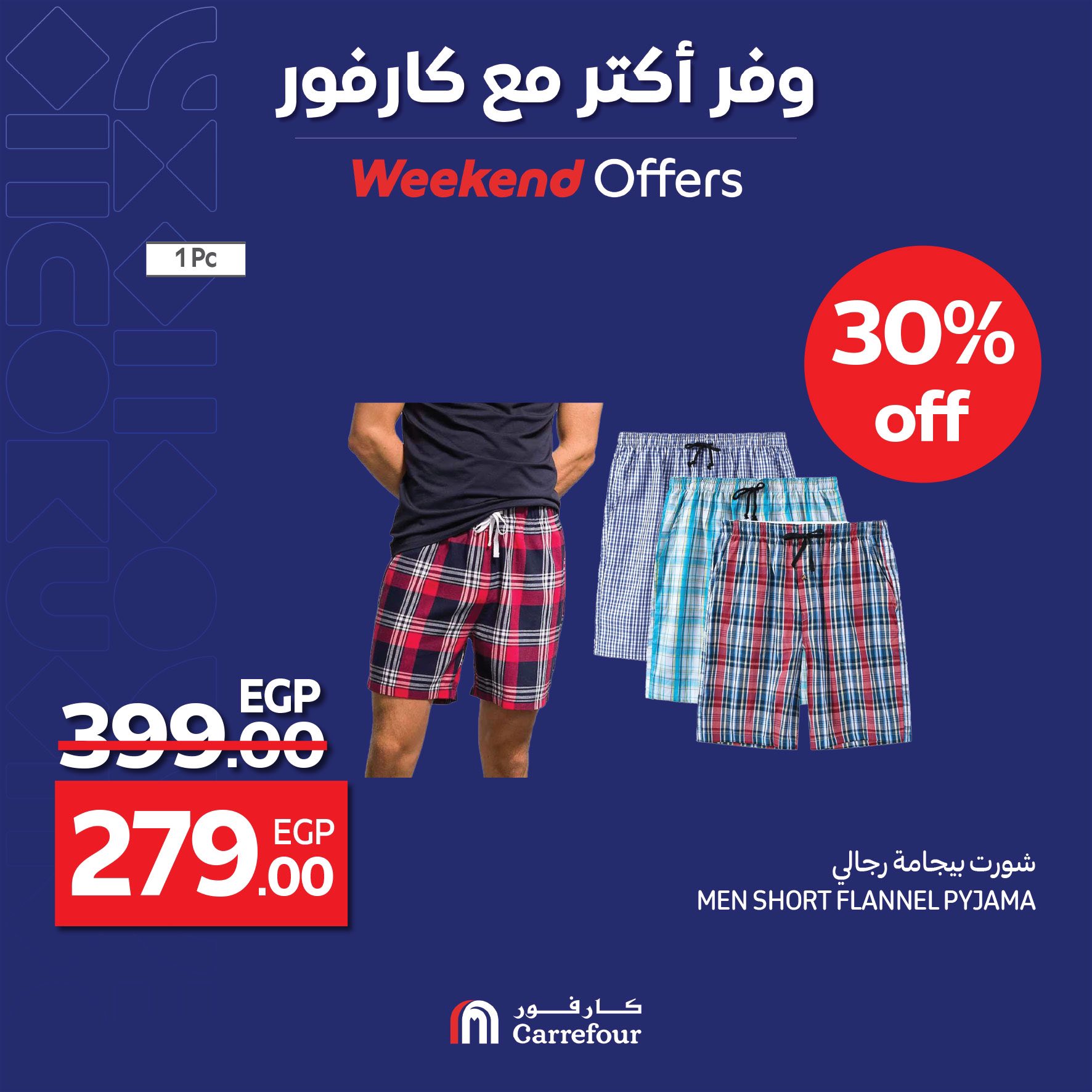 carrefour offers from 30apr to 7may 2025 عروض كارفور من 30 إبريل حتى 7 مايو 2025 صفحة رقم 5