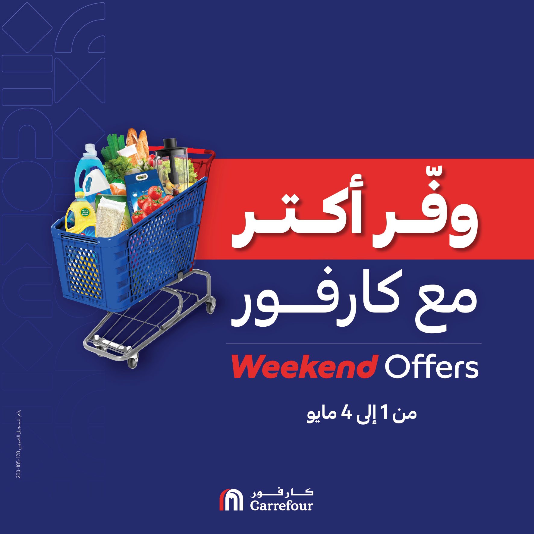 carrefour offers from 30apr to 7may 2025 عروض كارفور من 30 إبريل حتى 7 مايو 2025 صفحة رقم 6
