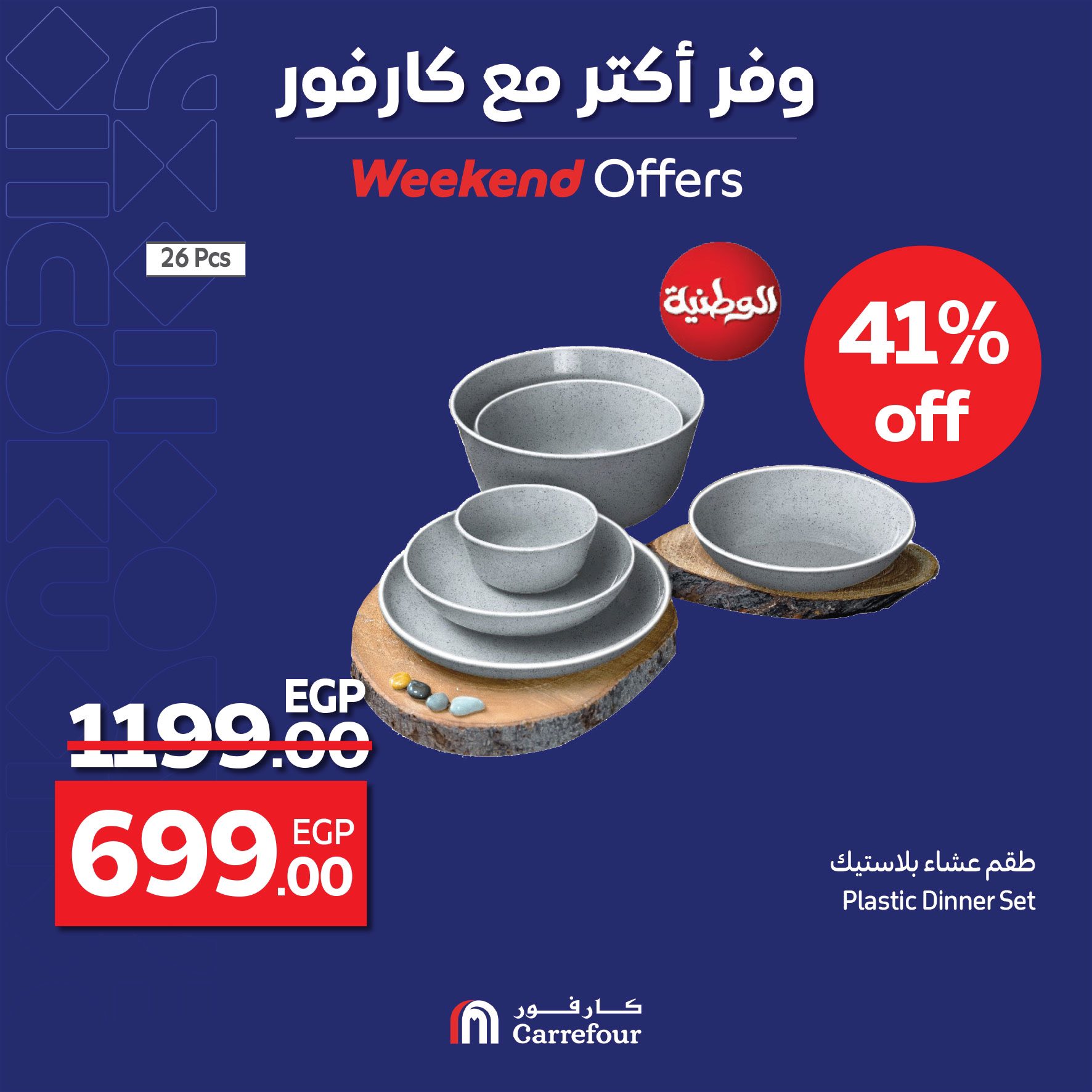 carrefour offers from 30apr to 7may 2025 عروض كارفور من 30 إبريل حتى 7 مايو 2025 صفحة رقم 7
