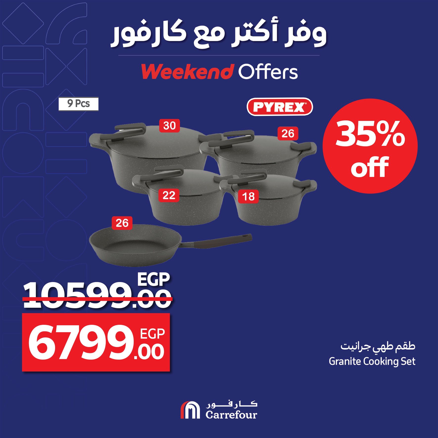 carrefour offers from 30apr to 7may 2025 عروض كارفور من 30 إبريل حتى 7 مايو 2025 صفحة رقم 8