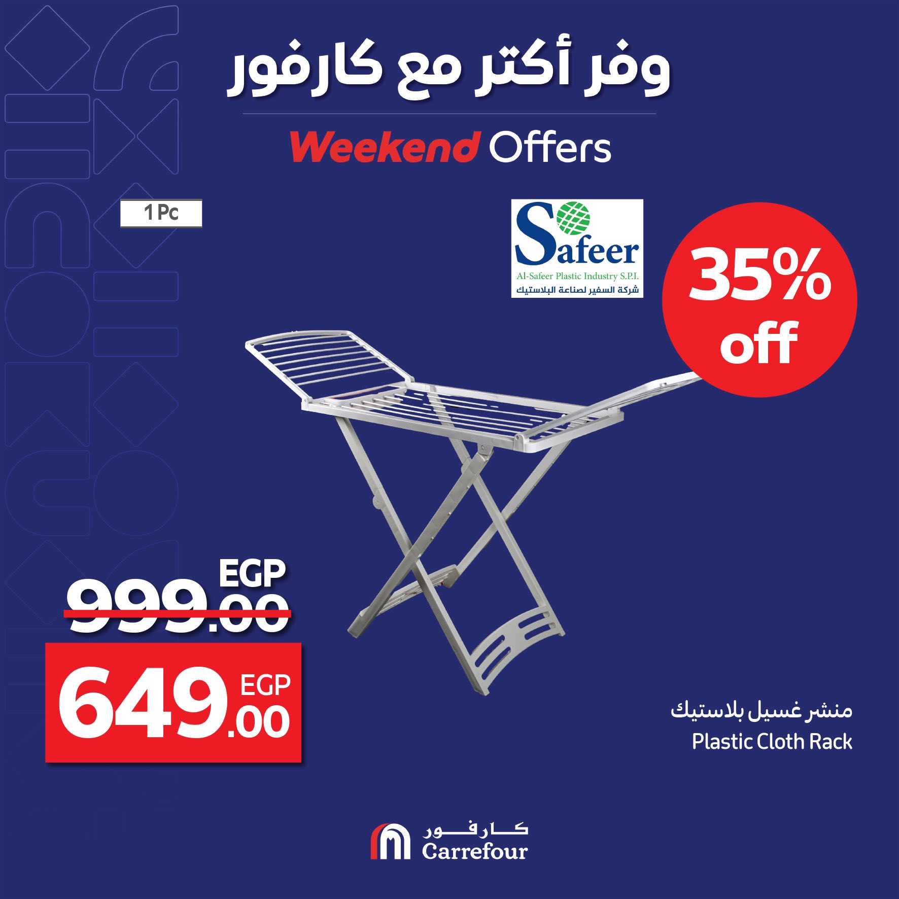 carrefour offers from 30apr to 7may 2025 عروض كارفور من 30 إبريل حتى 7 مايو 2025 صفحة رقم 9