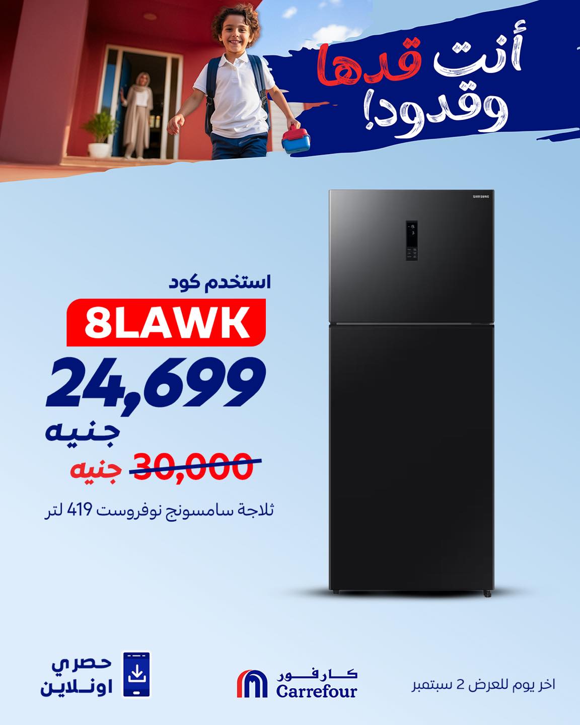 carrefour offers from 30aug to 4aug 2025 عروض كارفور من 30 أغسطس حتى 4 أغسطس 2025 صفحة رقم 2