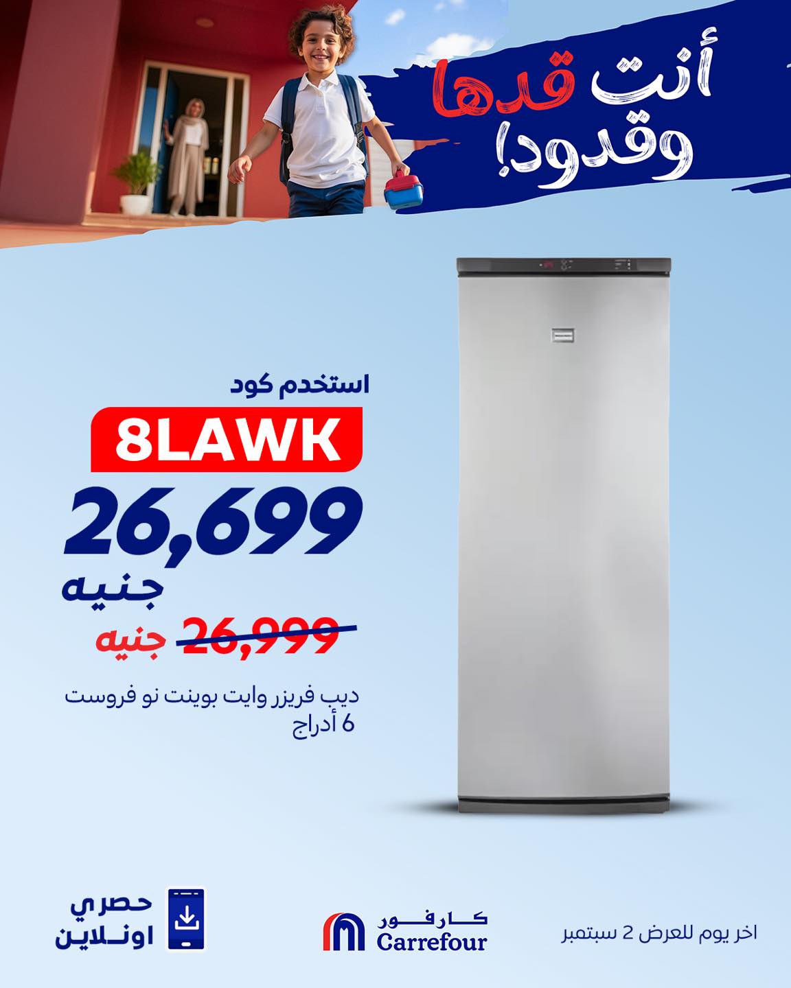 carrefour offers from 30aug to 4aug 2025 عروض كارفور من 30 أغسطس حتى 4 أغسطس 2025 صفحة رقم 3