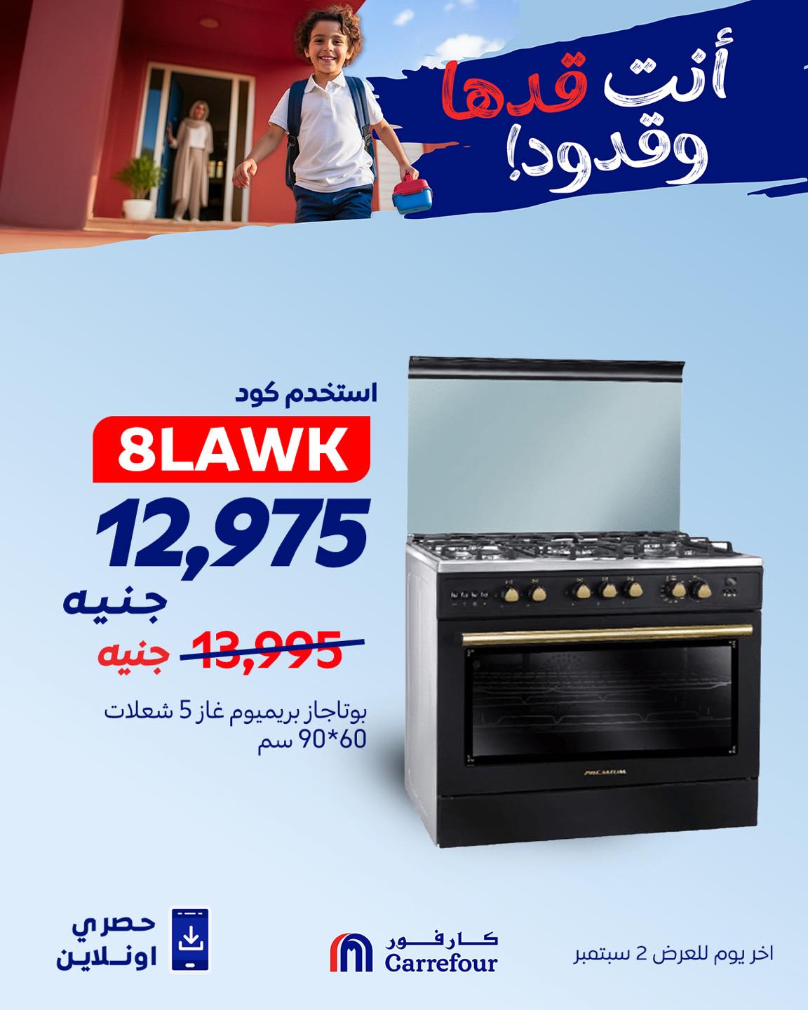 carrefour offers from 30aug to 4aug 2025 عروض كارفور من 30 أغسطس حتى 4 أغسطس 2025 صفحة رقم 4