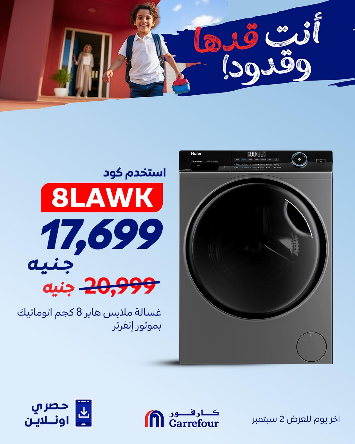 carrefour offers from 30aug to 4aug 2025 عروض كارفور من 30 أغسطس حتى 4 أغسطس 2025 صفحة رقم 5