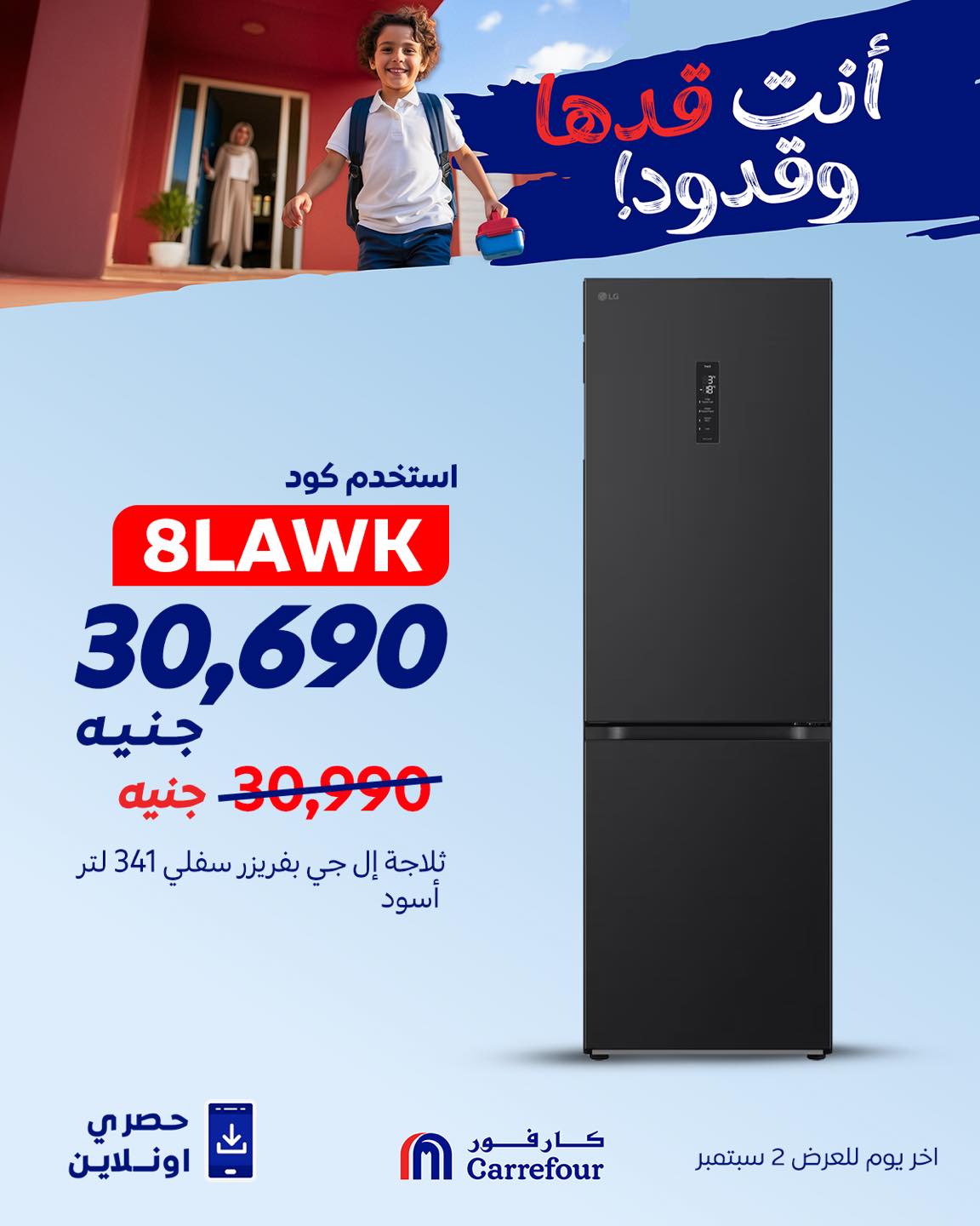 carrefour offers from 30aug to 4aug 2025 عروض كارفور من 30 أغسطس حتى 4 أغسطس 2025 صفحة رقم 6