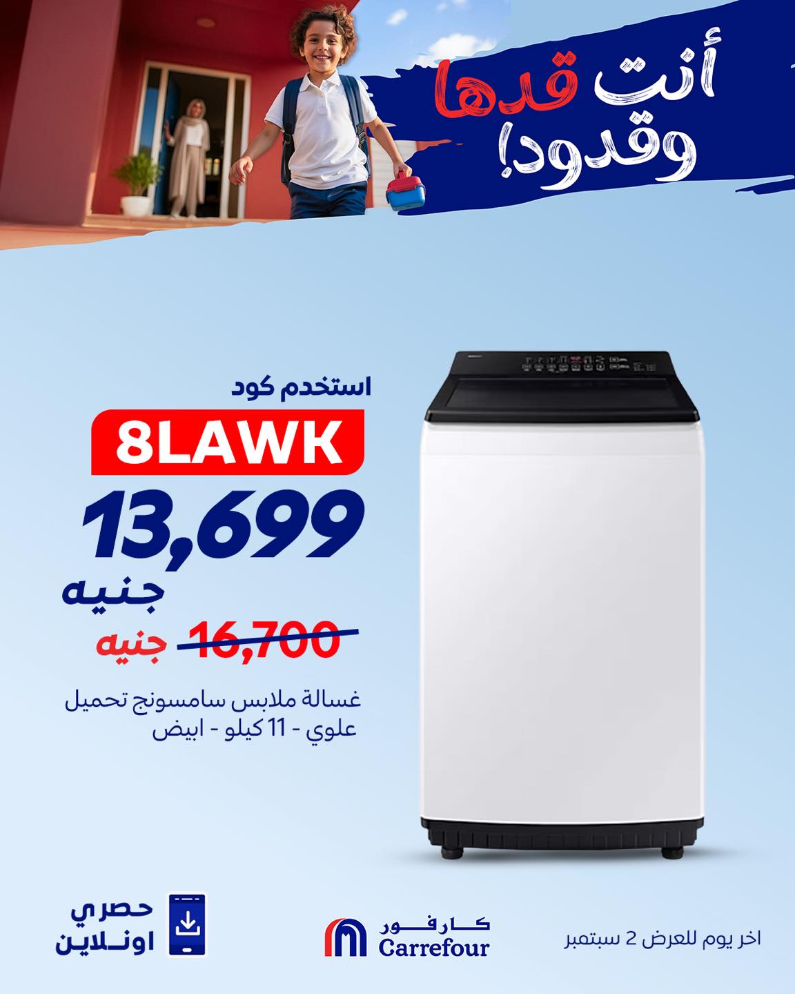 carrefour offers from 30aug to 4aug 2025 عروض كارفور من 30 أغسطس حتى 4 أغسطس 2025 صفحة رقم 7