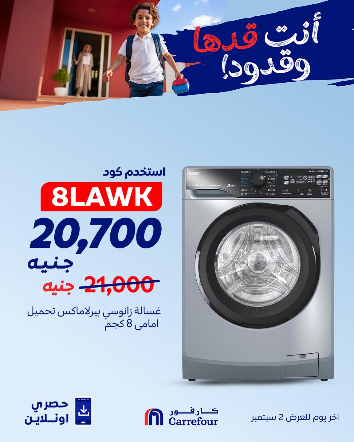 carrefour offers from 30aug to 4aug 2025 عروض كارفور من 30 أغسطس حتى 4 أغسطس 2025 صفحة رقم 8