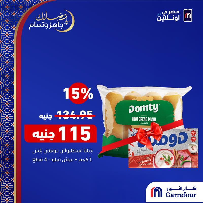 عروض كارفور 30 يناير - 3 فبراير 2026 صفحة 4 - carrefour offers 30 January - 3 February 2026 page 4