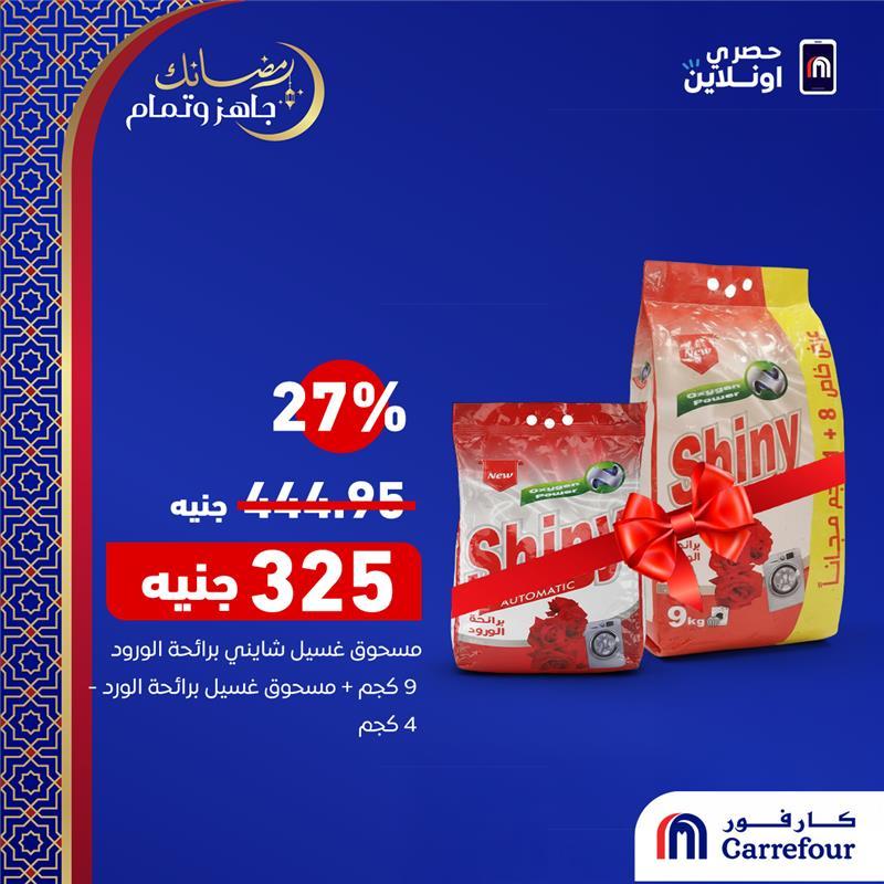 عروض كارفور 30 يناير - 3 فبراير 2026 صفحة 6 - carrefour offers 30 January - 3 February 2026 page 6