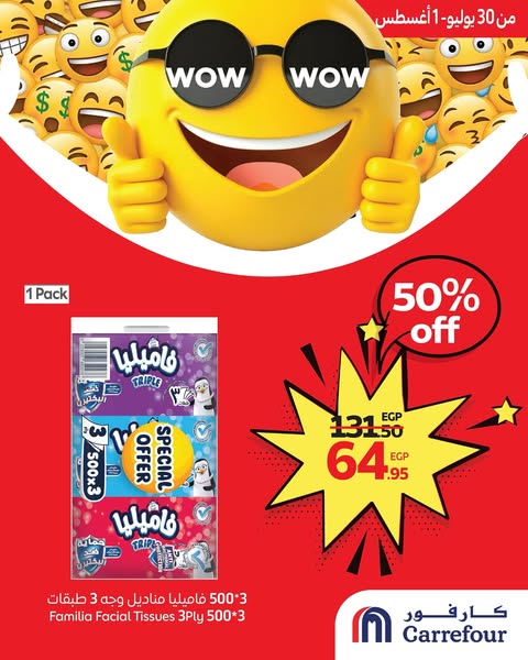 carrefour offers from 30jul to 1jun 2025 عروض كارفور من 30 يوليو حتى 1 يونيو 2025 صفحة رقم 2