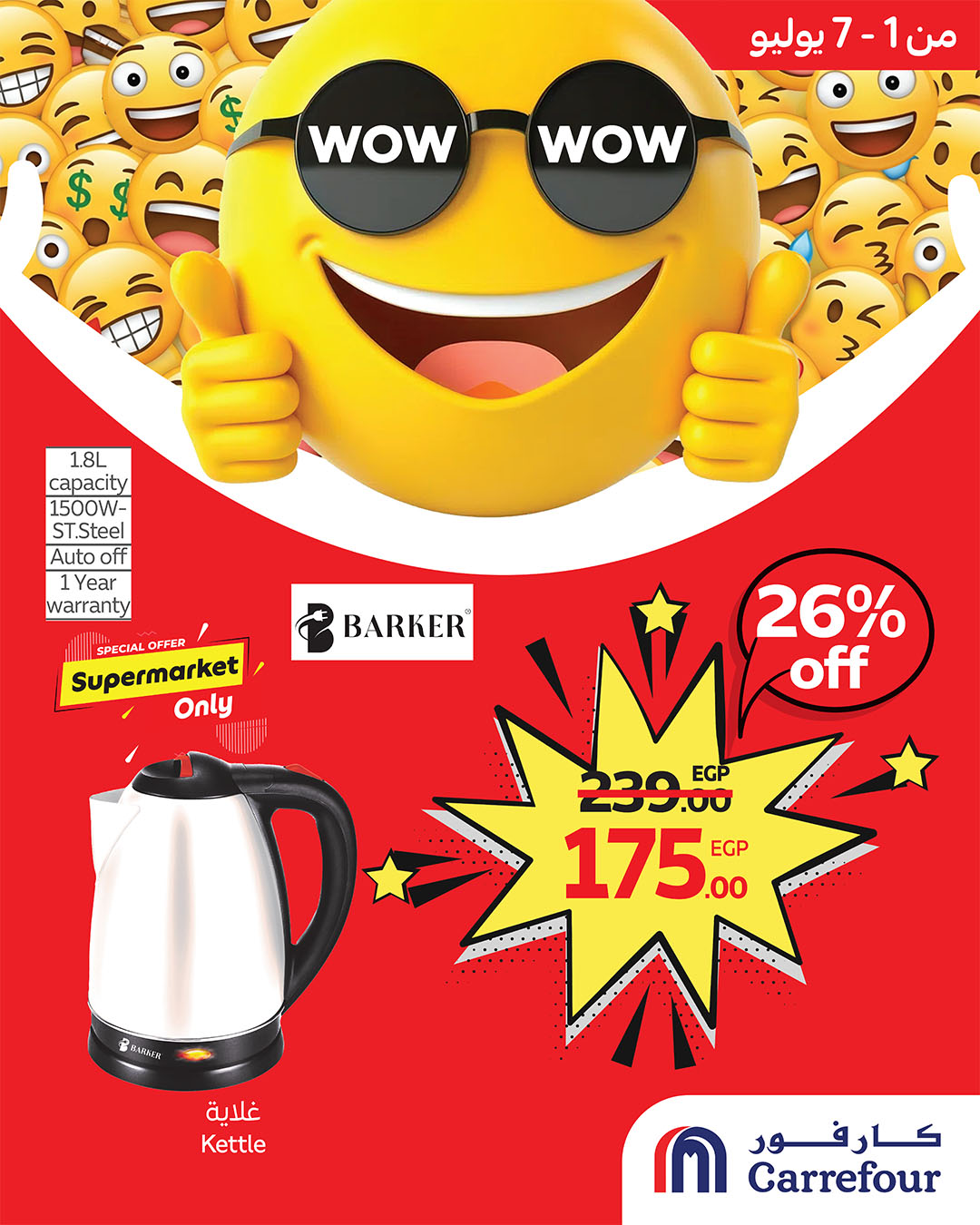 carrefour offers from 30jun to 2jun 2025 عروض كارفور من 30 يونيو حتى 2 يونيو 2025 صفحة رقم 3