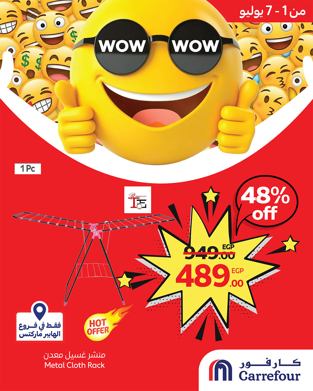carrefour offers from 30jun to 2jun 2025 عروض كارفور من 30 يونيو حتى 2 يونيو 2025 صفحة رقم 5