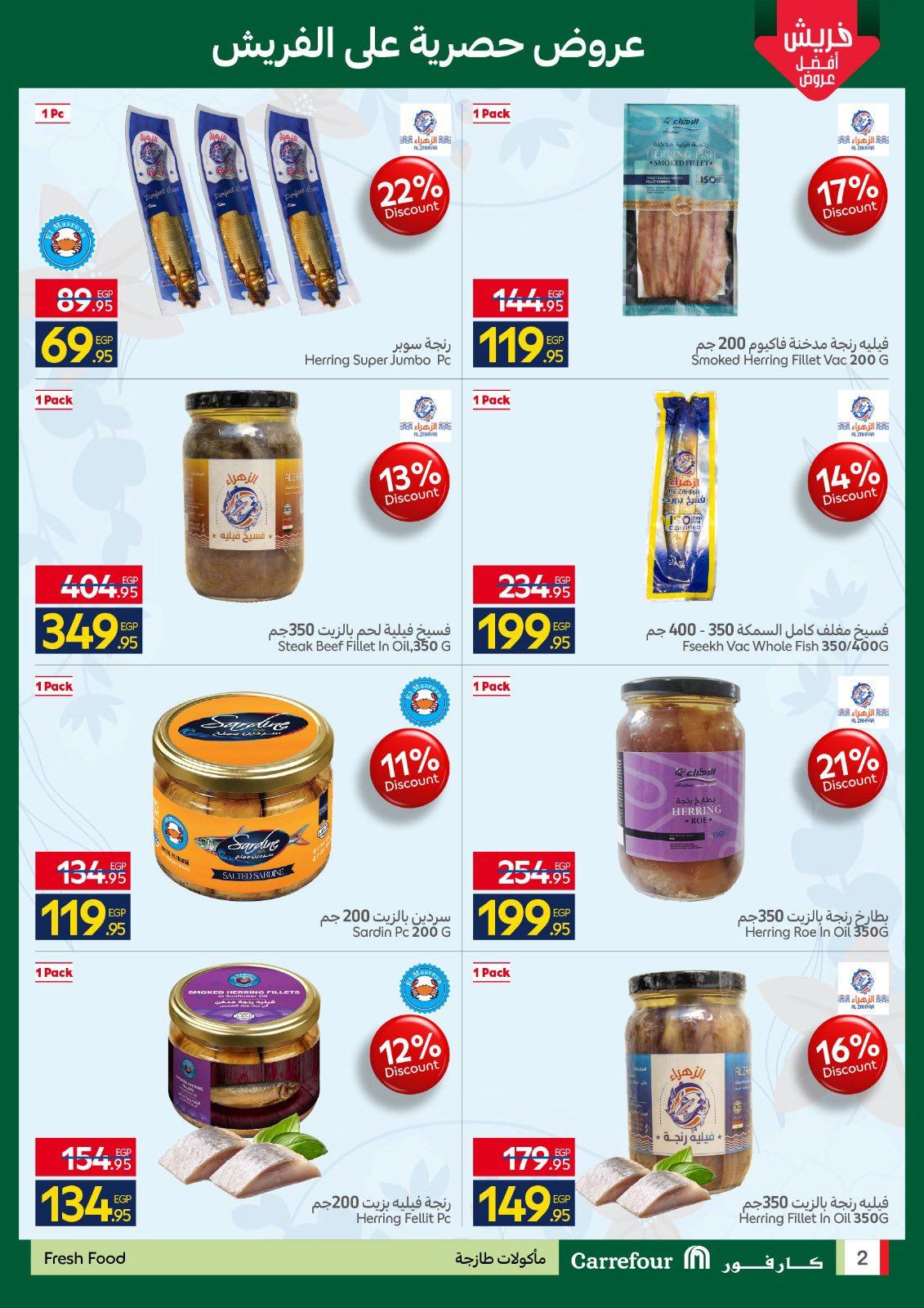 عروض كارفور 30 مارس - 1 إبريل 2026 صفحة 5 - carrefour offers 30 March - 1 April 2026 page 5