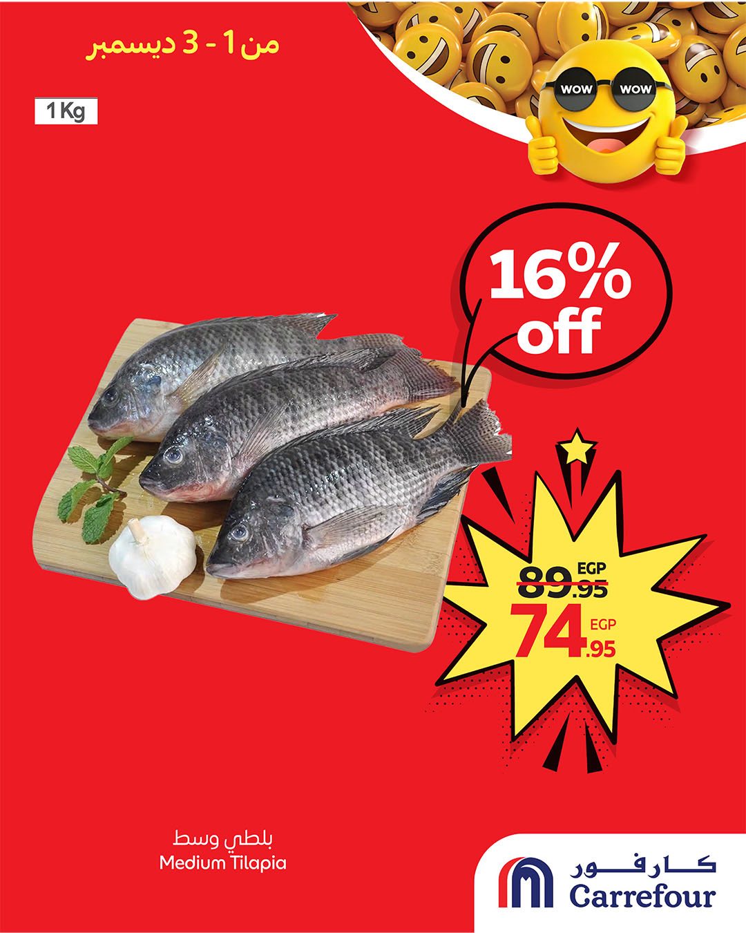 carrefour offers from 30nov to 3nov 2025 عروض كارفور من 30 نوفمبر حتى 3 نوفمبر 2025 صفحة رقم 2