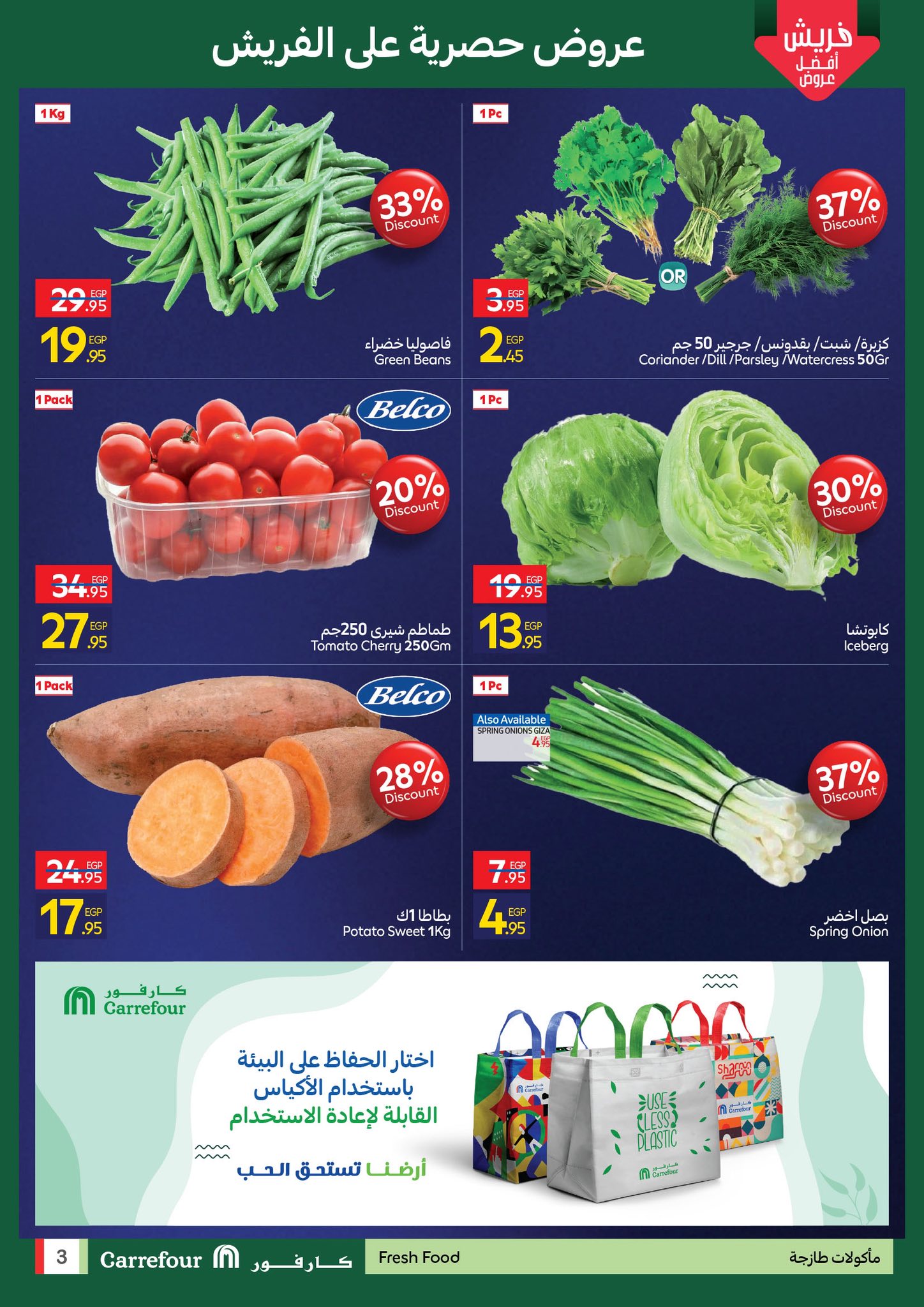 carrefour offers from 30nov to 4nov 2025 عروض كارفور من 30 نوفمبر حتى 4 نوفمبر 2025 صفحة رقم 2