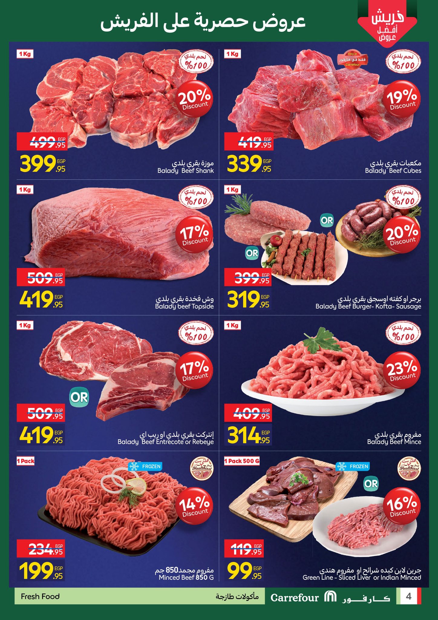 carrefour offers from 30nov to 4nov 2025 عروض كارفور من 30 نوفمبر حتى 4 نوفمبر 2025 صفحة رقم 3