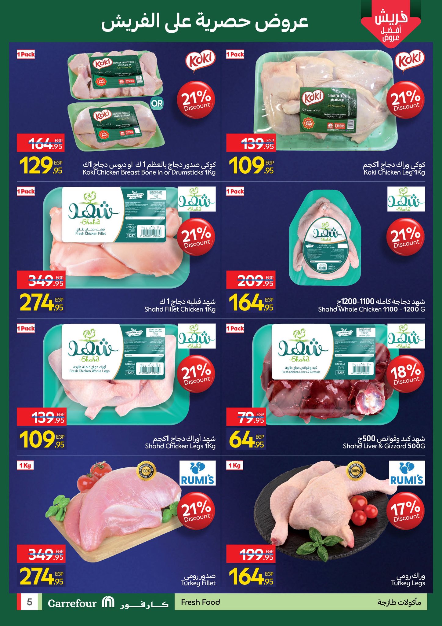 carrefour offers from 30nov to 4nov 2025 عروض كارفور من 30 نوفمبر حتى 4 نوفمبر 2025 صفحة رقم 4
